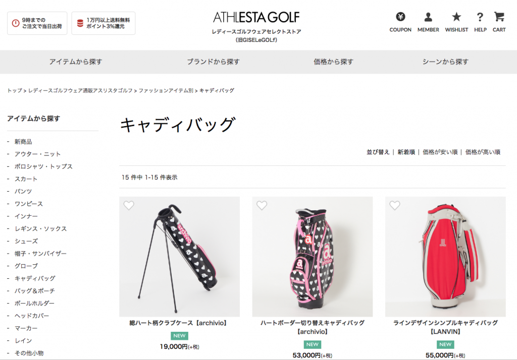 アスリスタゴルフキャディバッグ