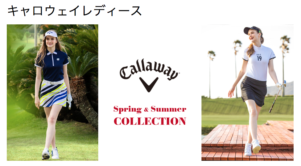 アスリスタゴルフ・キャロウェイレディース