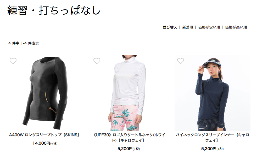 アスリスタゴルフ練習打ちっぱなし