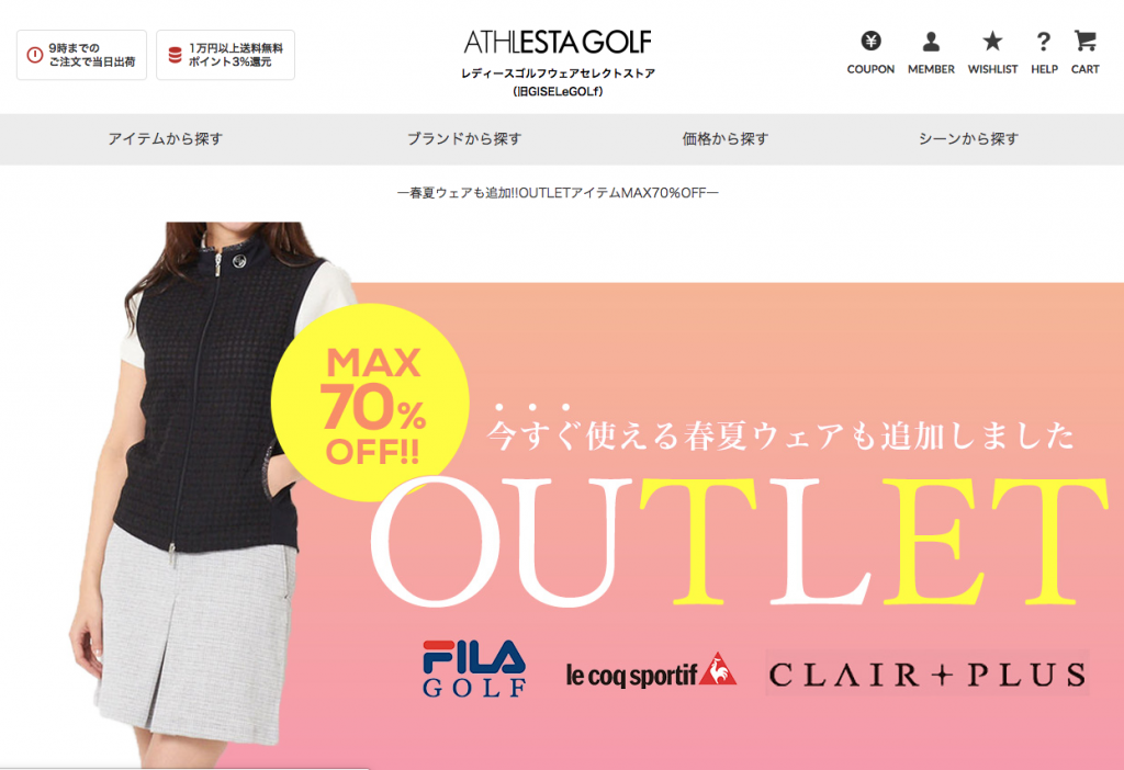 アスリスタゴルフ